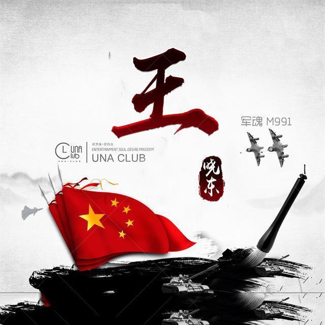 御龙在天