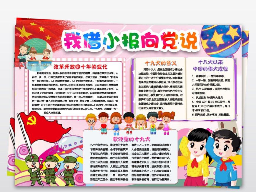 阿不都19+7+5 齐麟18分 高登28分 新疆大胜四川